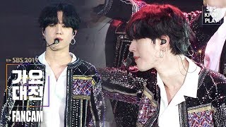 2019 가요대전 갓세븐 유겸 Eclipse Got7 Yugyeom Fancam 2019 Sbs Music Awards