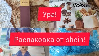 Когда платишь мало,а получаешь МНОГО! Распаковка от SHEIN!.👍😃😇