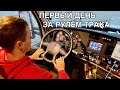 Первый день на ТРАКЕ с ПОДПИСЧИКОМ / Стажировка / Отдаю трак