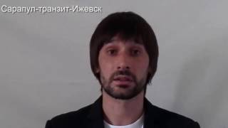 Сопровождение сделок с недвижимостью Сарапул Ижевск(, 2016-05-13T18:53:28.000Z)