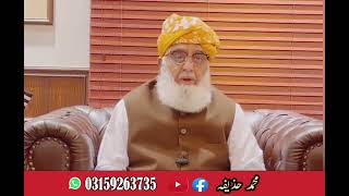 Maulana Fazl ur Rehman Video Message 08-Oct-2023
