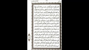 سورة الروم مقام الرست