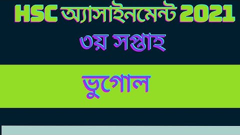 Hsc 2021 assignment 3rd week bhugol || 2021 assignment 3rd week geography || Hsc assignment 2021