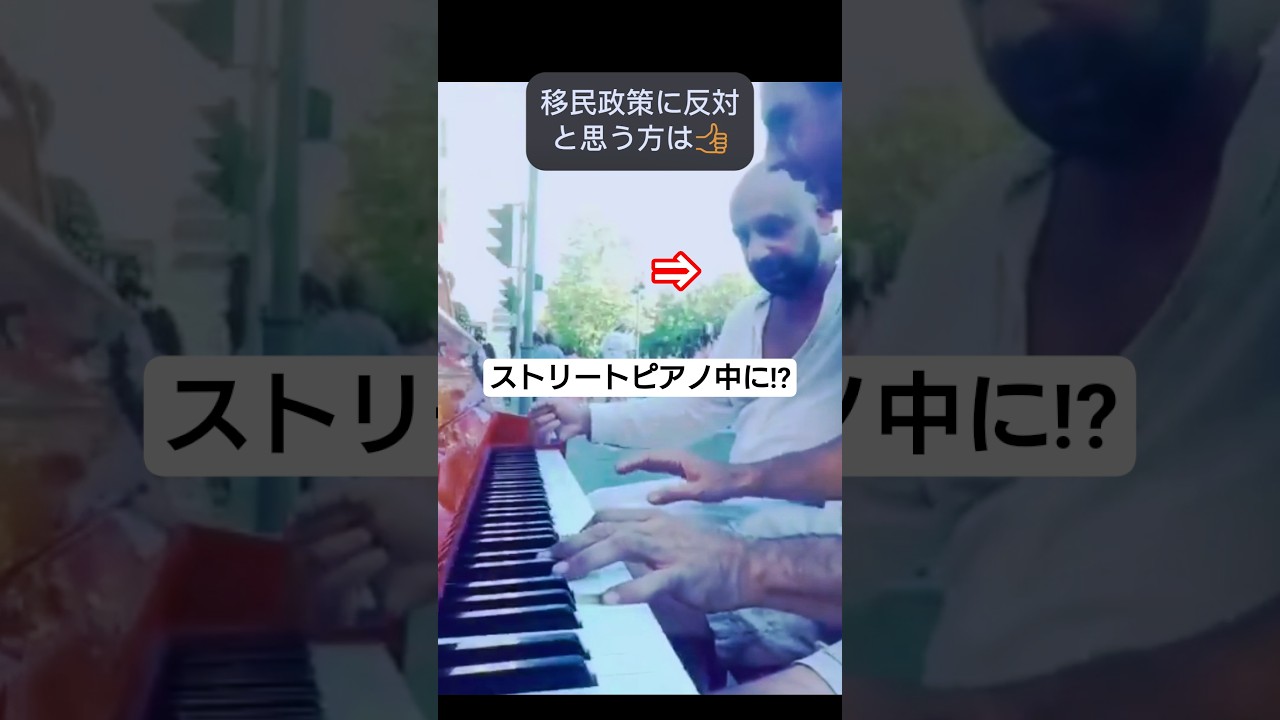 【移民】海外で見かけた”衝撃の瞬間"。#shorts #移民 #記録映像 #海外の光景 #公共の場
