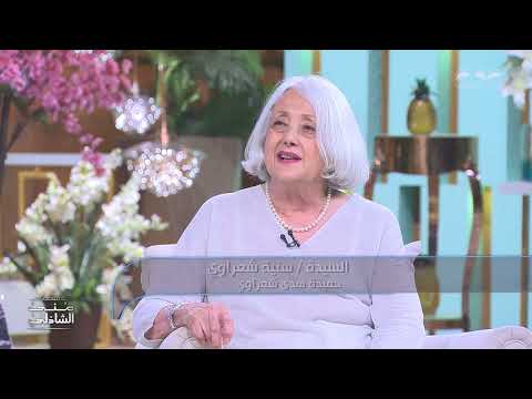 معكم منى الشاذلي كنت تعرف إن هدى شعراوي هي صاحبة فكرة إنشاء أول بنك مصري