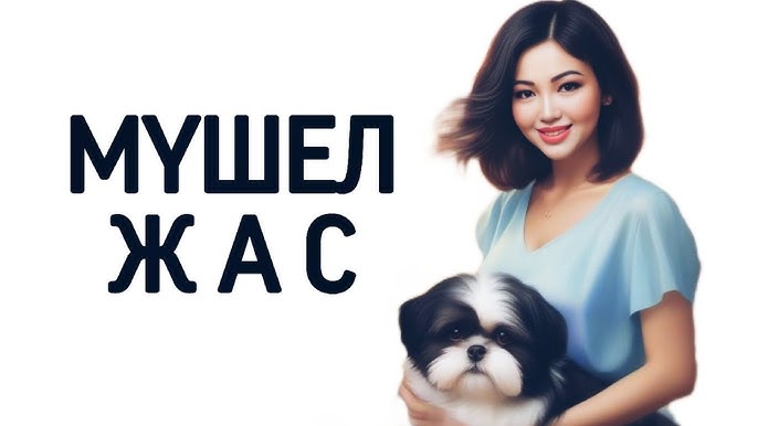 Желіде жарты метрлік мүшесін қараңыз