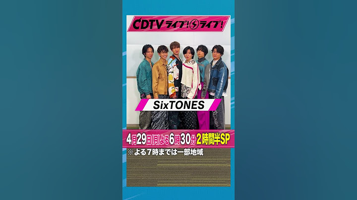 #CDTVライブライブ ⚡️#SixTONES のみなさんからコメント到着！✨ #shorts