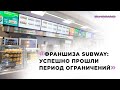 Франшиза Subway: о пандемии и новых сервисах