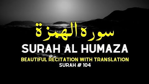 Surah Al Humazah The Traducer 104 سورة الهمزة