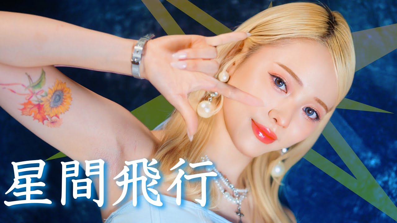 星間飛行 ／ ランカリー 中島愛  Ria@En:Musubi　歌ってみた　マクロスF