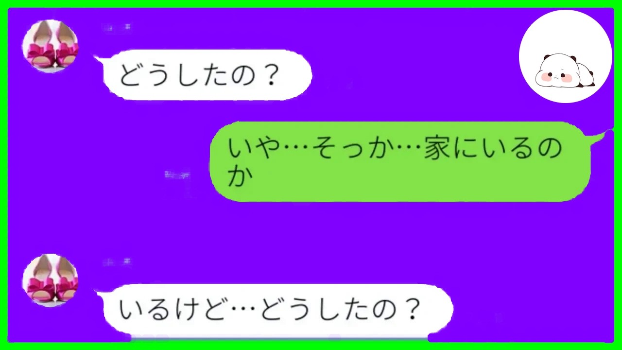 留守をいいことに軽率な行動を取った妻。騙していたつもりが全て露見し、その末路は自業自得としか言えなかった。