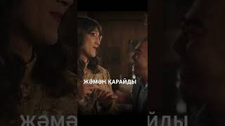 “БІЗ ЕКЕУМІЗ” фильмі , романтикалық комедия #бізекеуміз #film