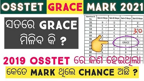 OSSTET GRACE MARK 2021 | BSE ODISHA | REVISED RESULT 2021 ?
