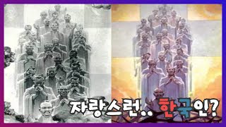 일본 상투를 튼 조선인?...아무도 알아주지 않던 한국