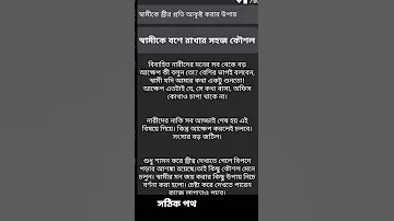 স ব ম ক স ত র র প রত আক ষ ট কর র উপ য Shorts Islam 