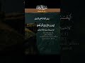 quran pak....