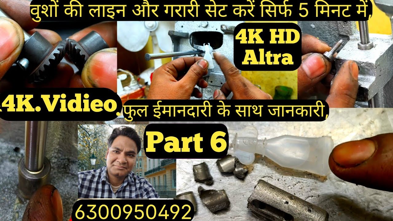 #अंब्रेलामशीन में वुश लाइन और गैर सेट केसे करते हैं | #how to use bus line gear seting |🔥#SV Follow 