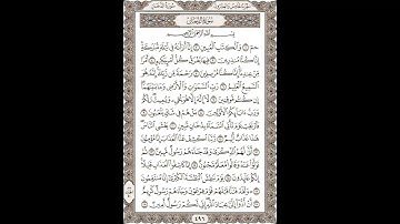 فضيلة الشيخ / محمود علي البنا/سورة   الدخان / الجزء الخامس والعشرون الآية 1 – 18  صفحة (496_604)