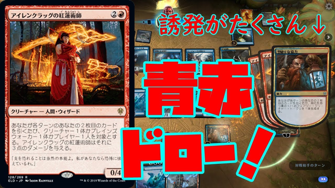スタンデッキ紹介 青赤ドロー エルドレインの王権期 こばとん Youtube スタンデッキ紹介 青赤ドロー エルドレインの王権期 こばとん Youtube