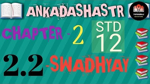 std 12 ankadashastr | chapter 2 swadhyay 2.2 solution ankadashastr(stet) | chapter 2 swadhyay 2.2