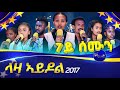7ßï ßê ßêÖßèò ßïìßïÁßïÁßê ßêïßïø ßèáßï ßïÂßêì 2017 Laza Idol 7th Week 2025 7ßï ßê ßêÖßèò ßïìßïÁßïÁßê ßêïßïø ßèáßï ßïÂßêì 2017 Laza Idol 7th Week 2025