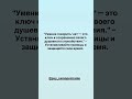 Советы на каждый день от психолога ⬆️