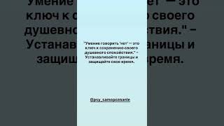 Советы на каждый день от психолога ⬆️