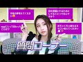 【質問コーナー】高校1年生のギャルが色んな質問にお答えしますっ！【浅井マリサ】