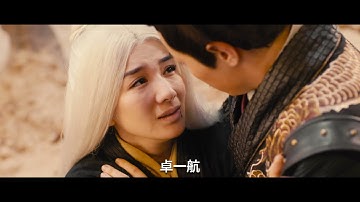 映画「レジェンド・オブ・ホワイトウィッチ」予告編（出演：クリスタル・ホアン ）