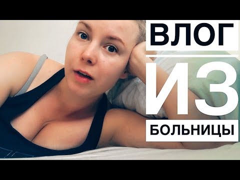 ЧТО СКАЗАЛ ВРАЧ? // Сохранение беременности. Больница Москвы vs Краснодара