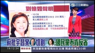 10282015 台灣大頭條