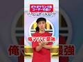 ポケポケランク別ユーザーの違い#shorts #ポケポケ #ポケモン #ランクマッチ