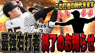 ま...まじかよ！？右打者アーチスト最強二人が遂に弱体化！？5200万DL福袋ガチャで狙うはあの選手しかいない！！【プロスピA】# 1351