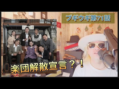 朝ドラ ブギウギ 第71話!