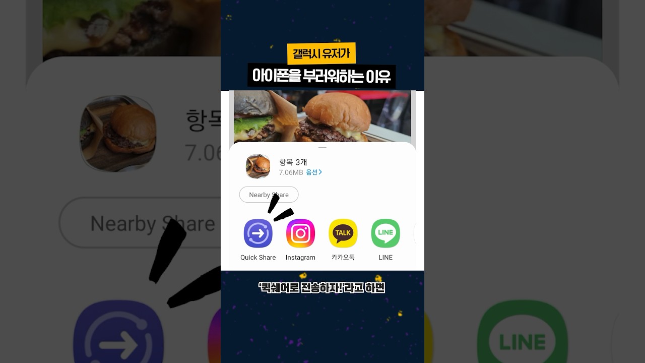 갤럭시 사용자가 아이폰을 부러워하는 이유