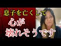 【世界のお母さんが号泣】わが子を亡くし壊れそうな心にぴったり寄り添うジャガー横田