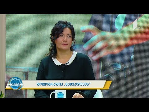 ფოტოგრაფია #ნაშუადღევს