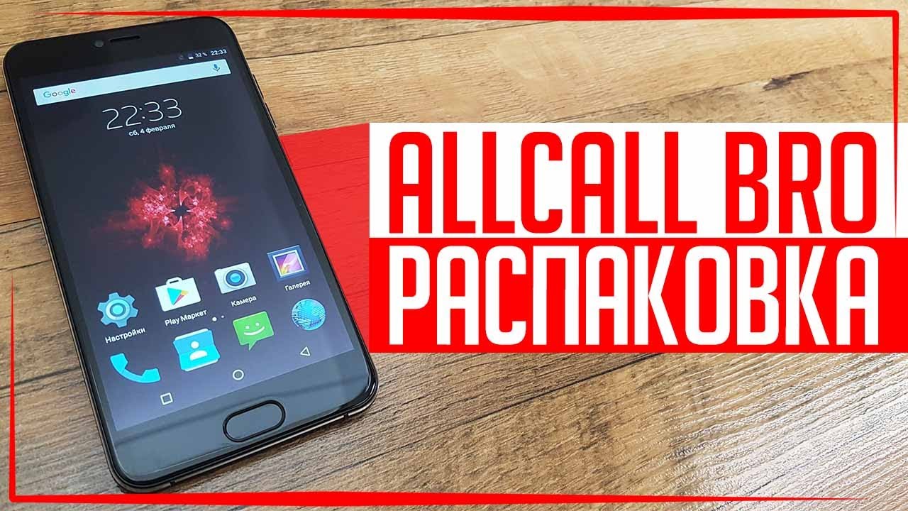 Распаковка AllCall Bro - Замена iPhone 7 Plus за 4000Р!