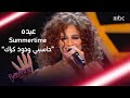 قدراتها الصوتية فاقت التوقعات. شاهد أداء عيده #MBCTheVoice