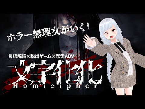 文字化化 赤い傘の男 長鉈の男 文字化化 赤い傘の男 長鉈の男 公式】文字化化：Homicipher