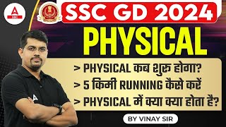 SSC GD Physical Date 2024 | SSC GD Physical Me Kya Kya Hota Hai | SSC GD 2024 Physical Date