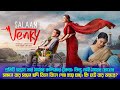 সিনেমাটি দেখে কখন যে চখে পানি চলে আসবে জানতেই পারবেন না!Salaam venky Hindi Movie Explained in Bangla