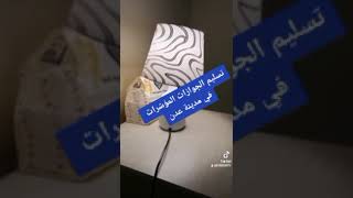 https://vt.tiktok.com/ZSdoWdHbp/?k=1تسليم الجوازات المؤشرات في مدينة عدن