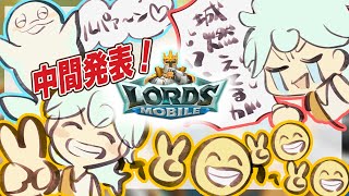 【ローモバ参加型】中間発表キタコレ！まろやかと遊べるのもあと2週間！？【白・まろやか】