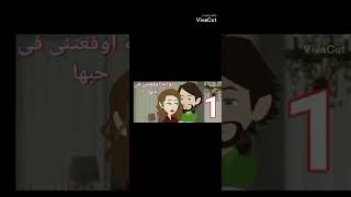 (1) رواية أوقعتنى فى حبها ♥️