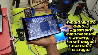 Microscope Camera Installation in Mobile Phone or Tab (Malayalam)