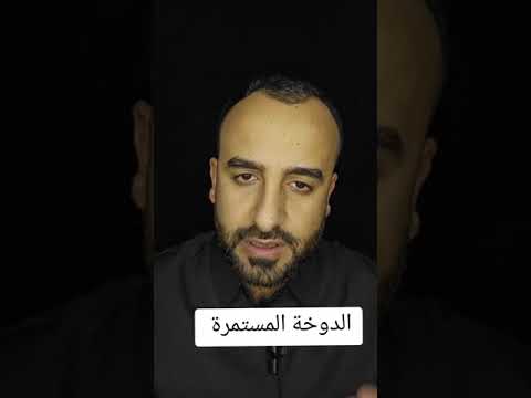 علاج الدوخة المستمرة وعدم التوازن