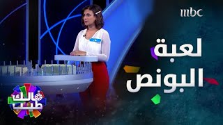 أقوى جولات البونص في فالك طيب