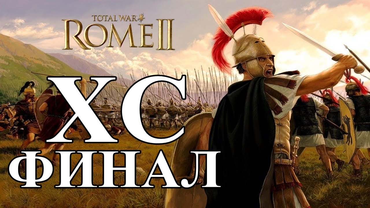 total war rome 2 confederation total war rome 2 confederation