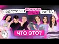 Подготовка в онлайн-школе PARTA это? | Русский язык ЕГЭ 2024